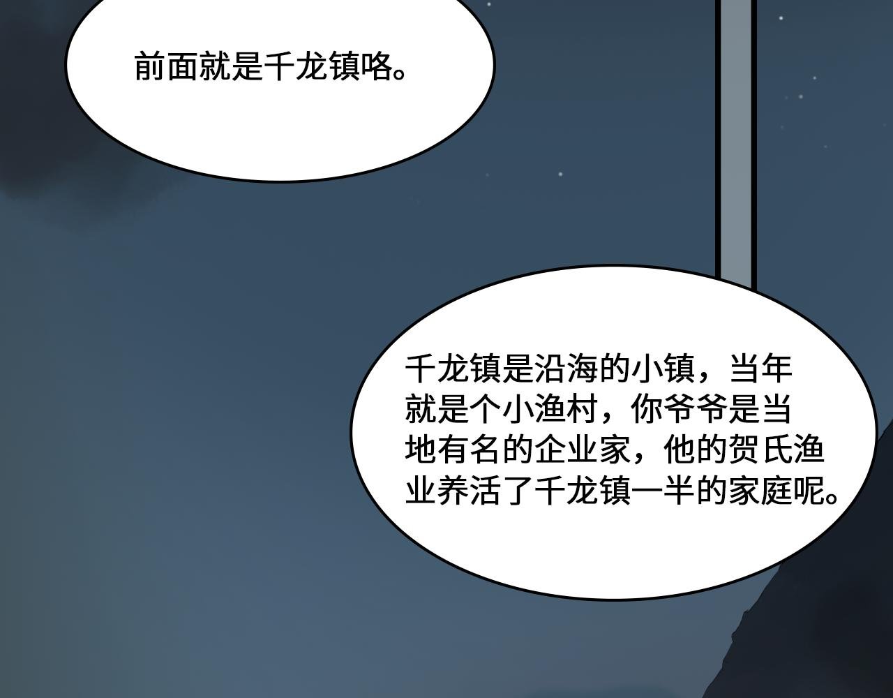 第一章 相遇