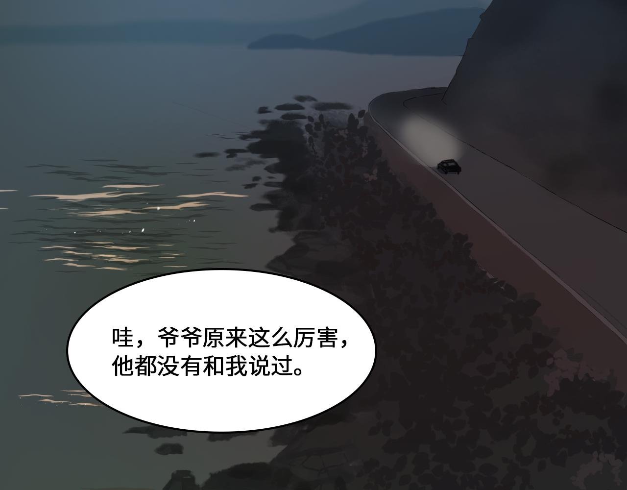 第一章 相遇