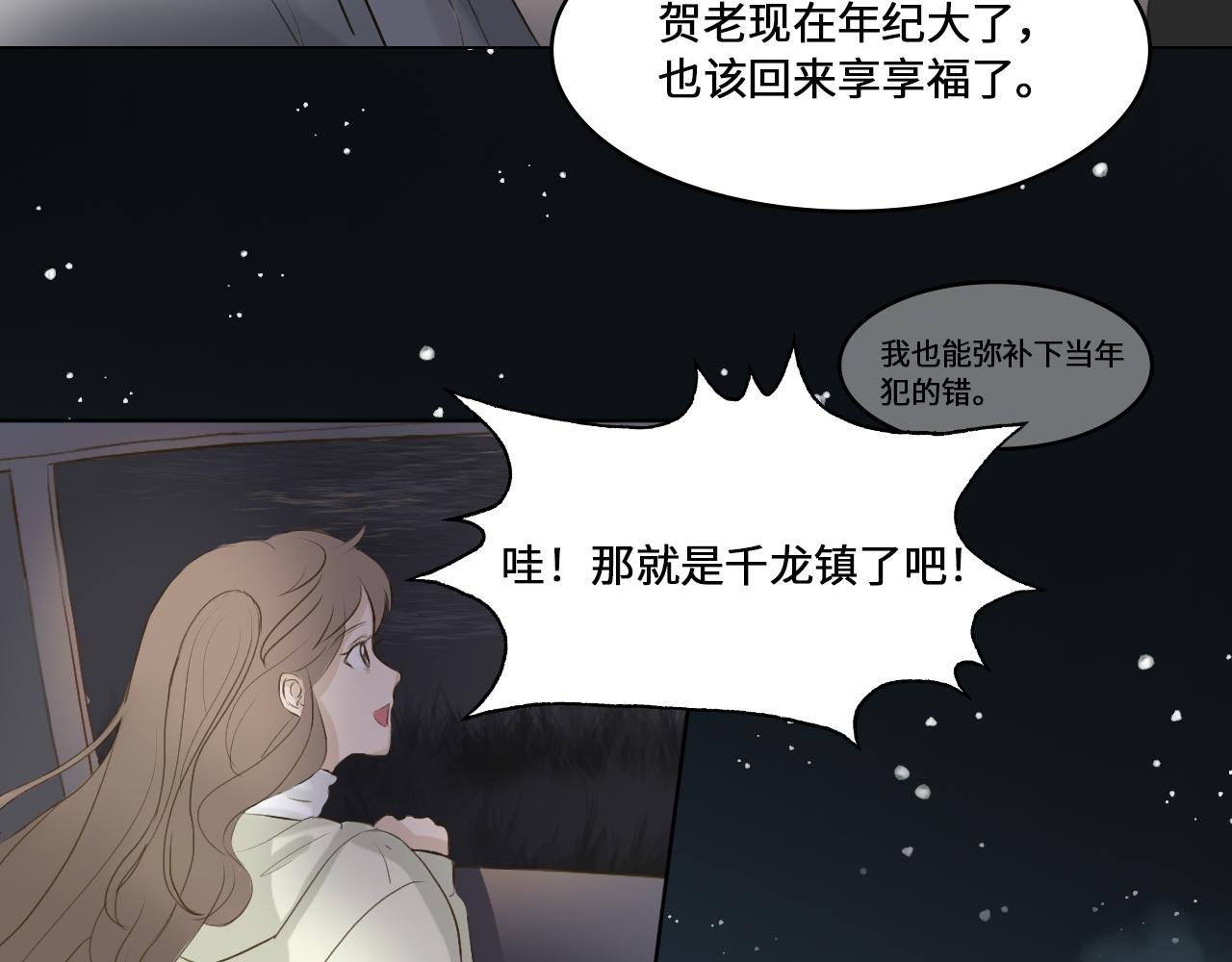 第一章 相遇