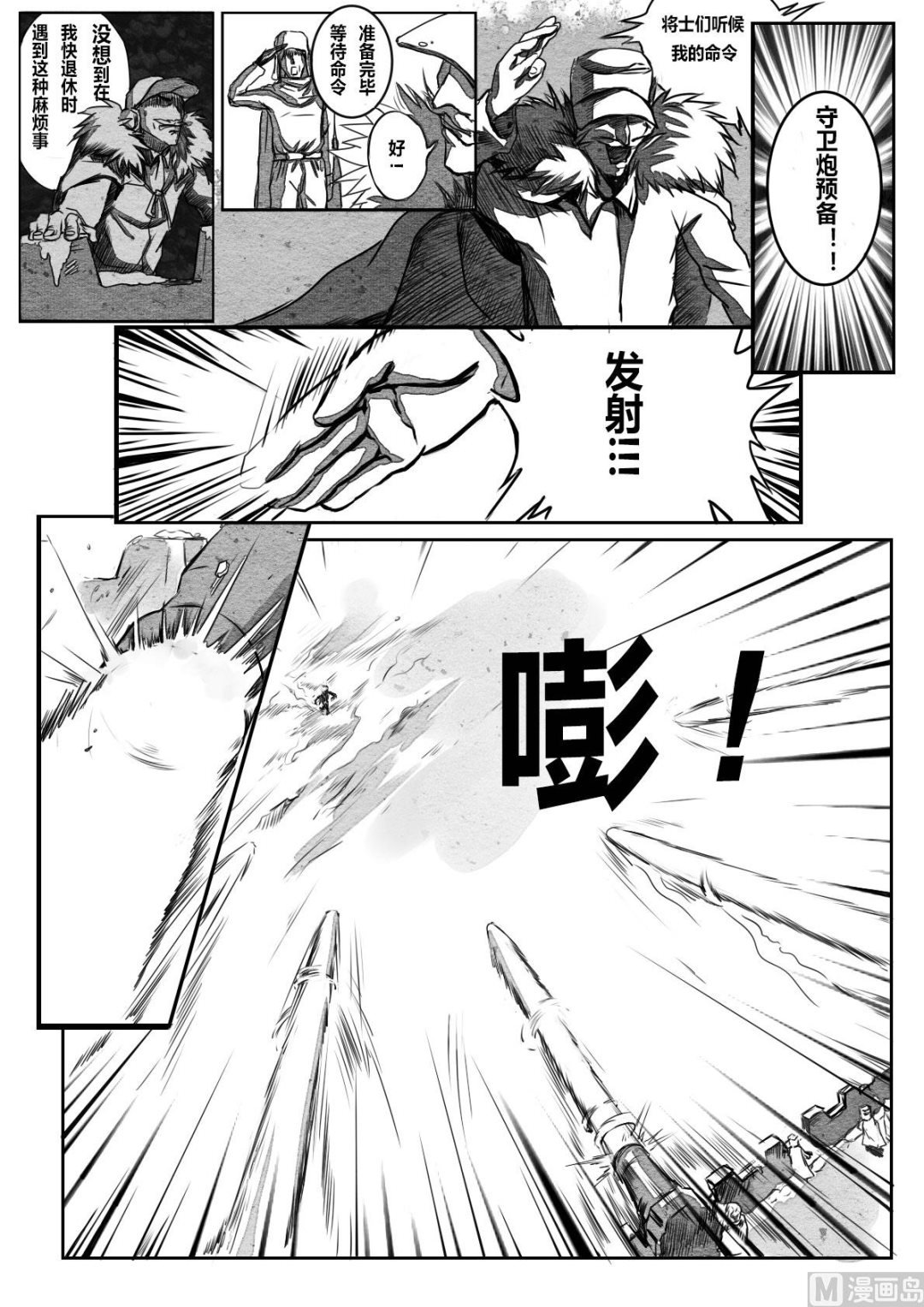 2话（下）