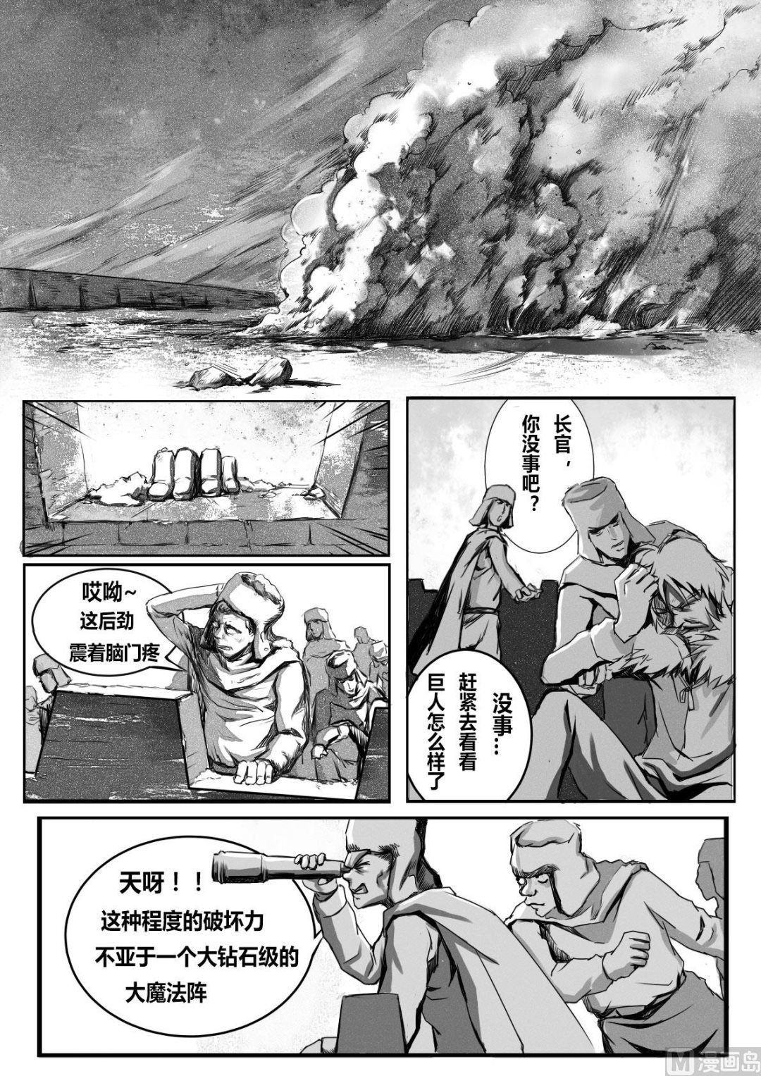 2话（下）