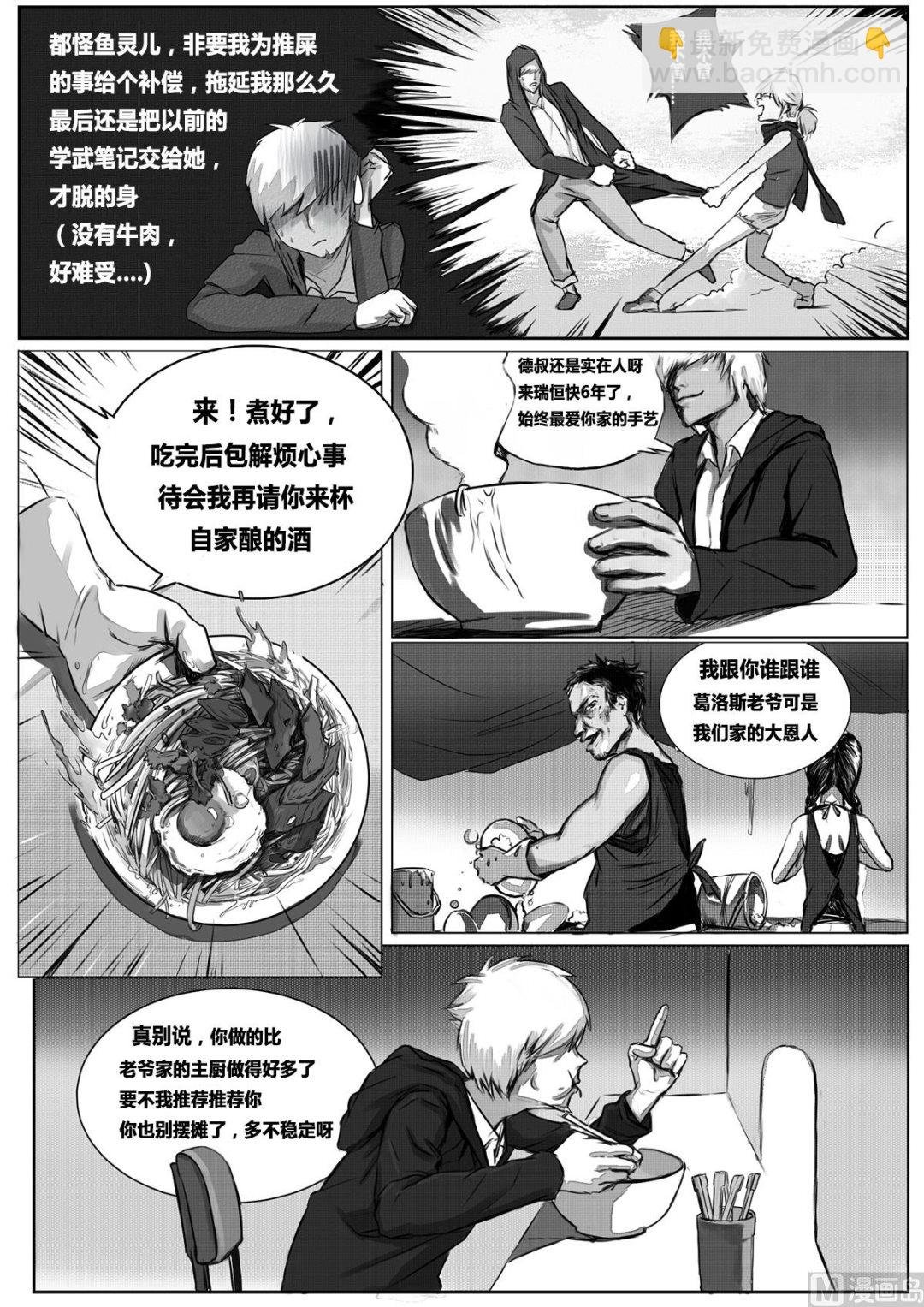 2话(上）