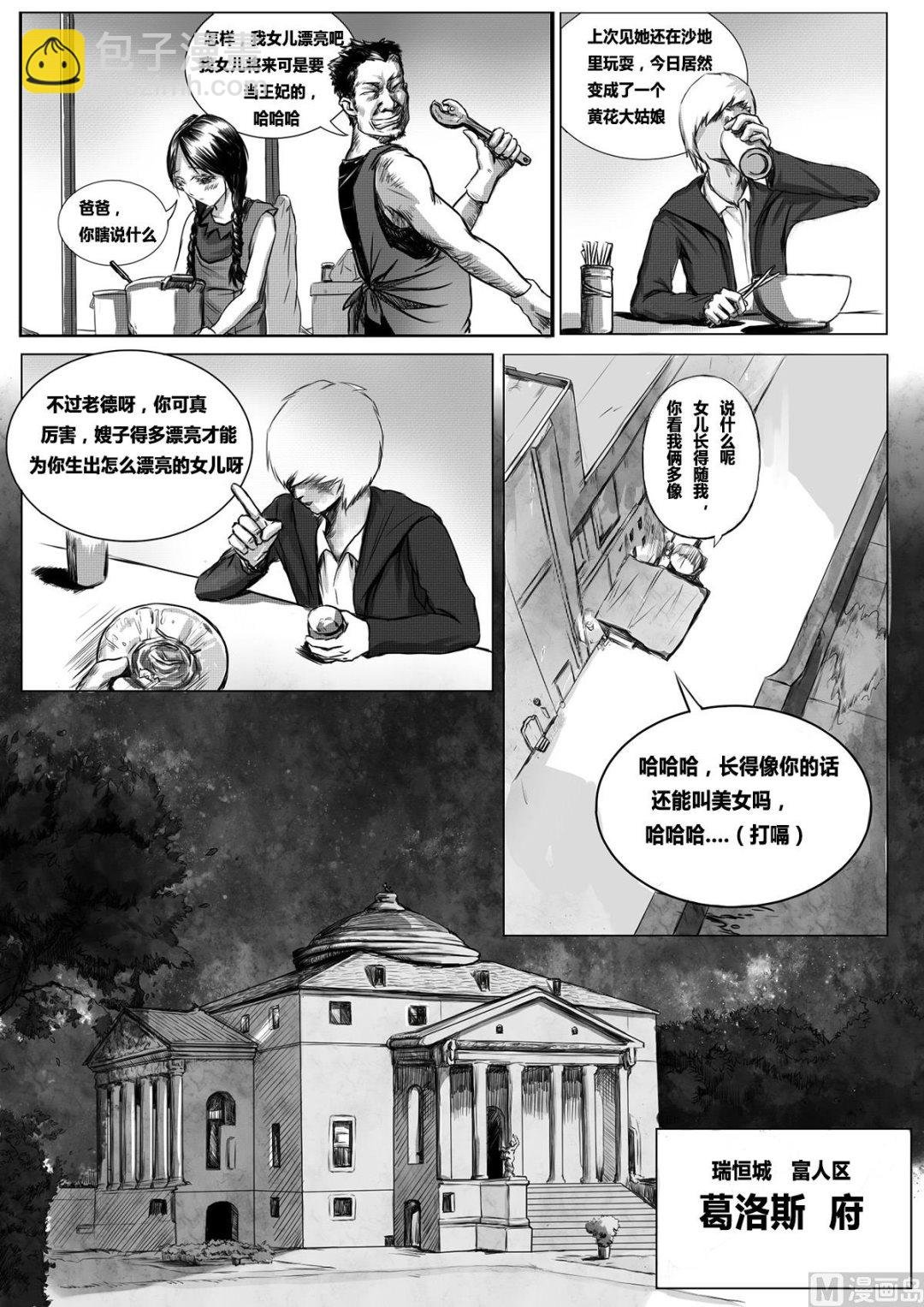 2话(上）