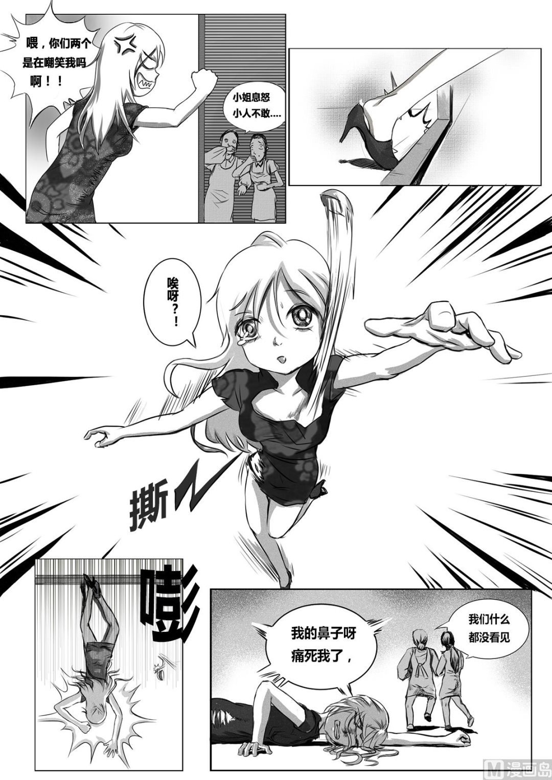 2话(上）