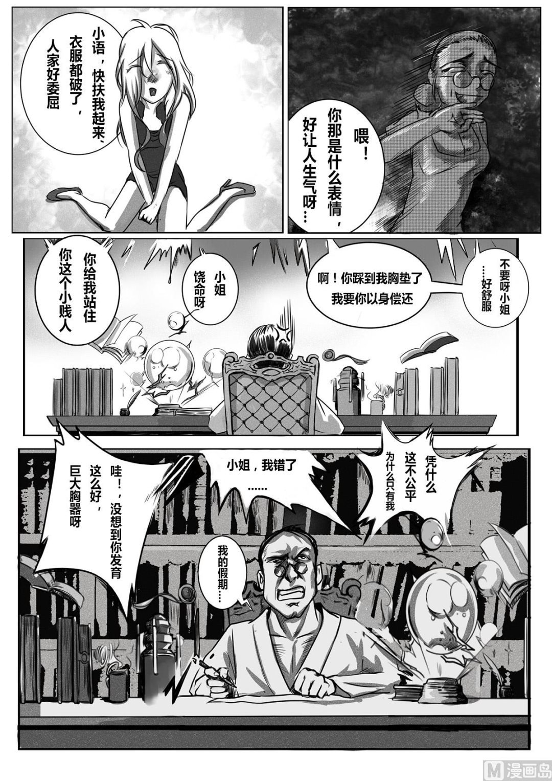 2话(上）