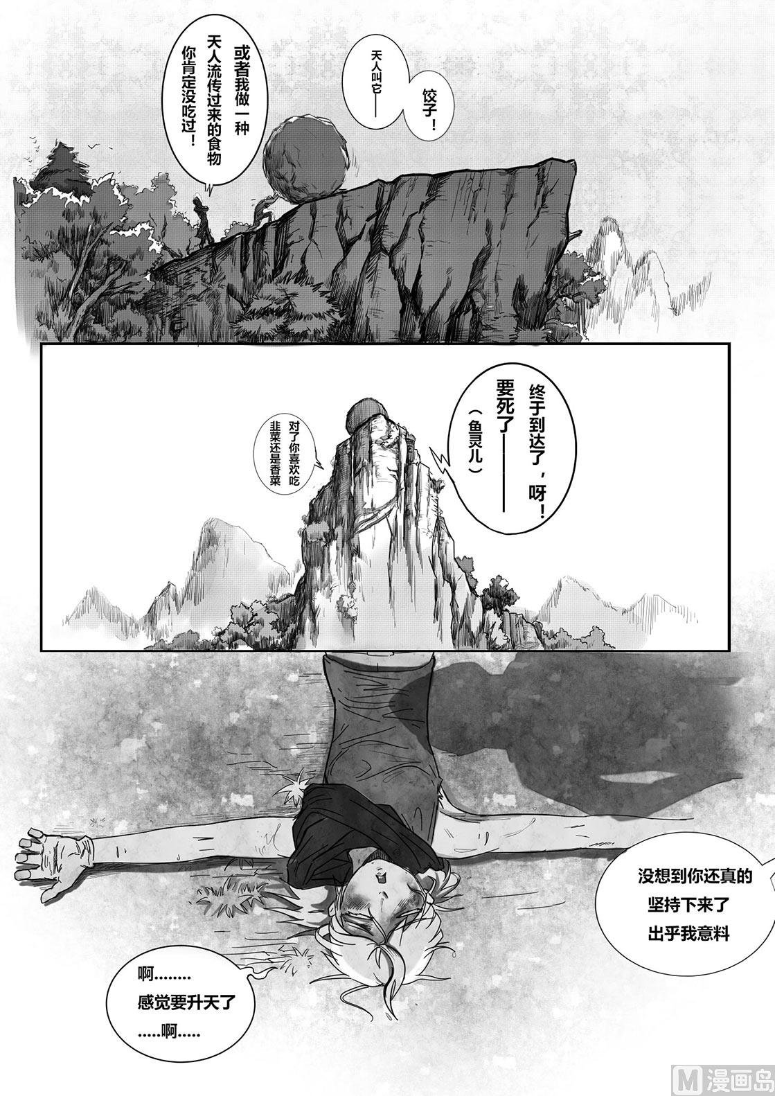 1话（上）