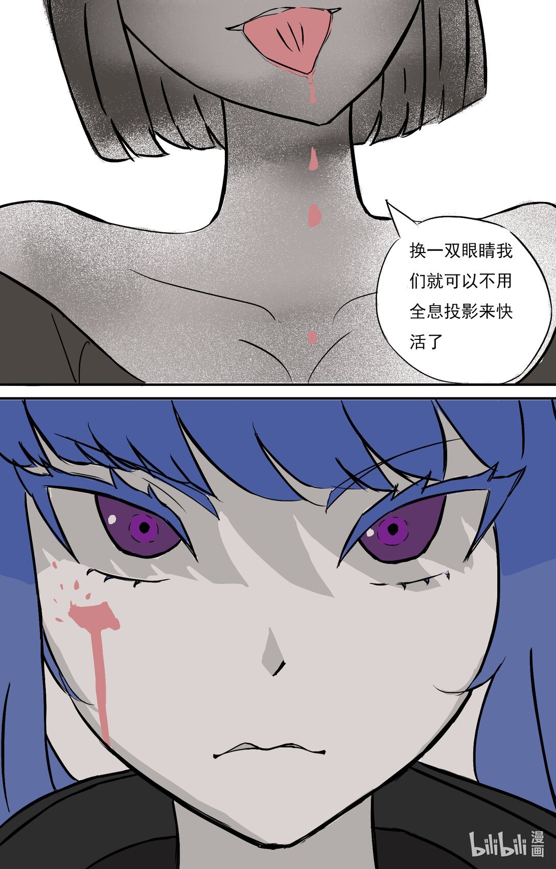为谁流泪 我不是为了保护你，我只是想知道你是谁