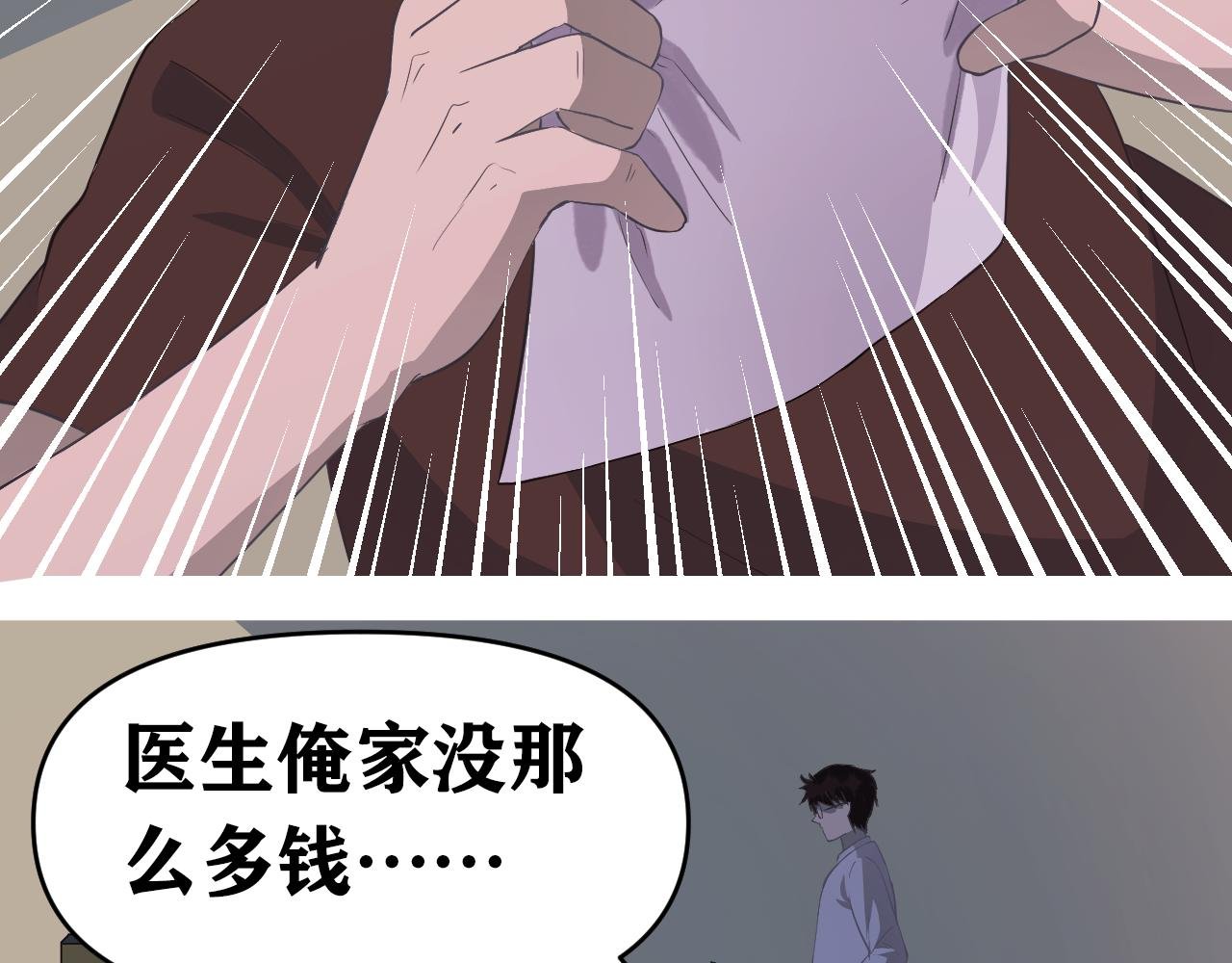 神之交易