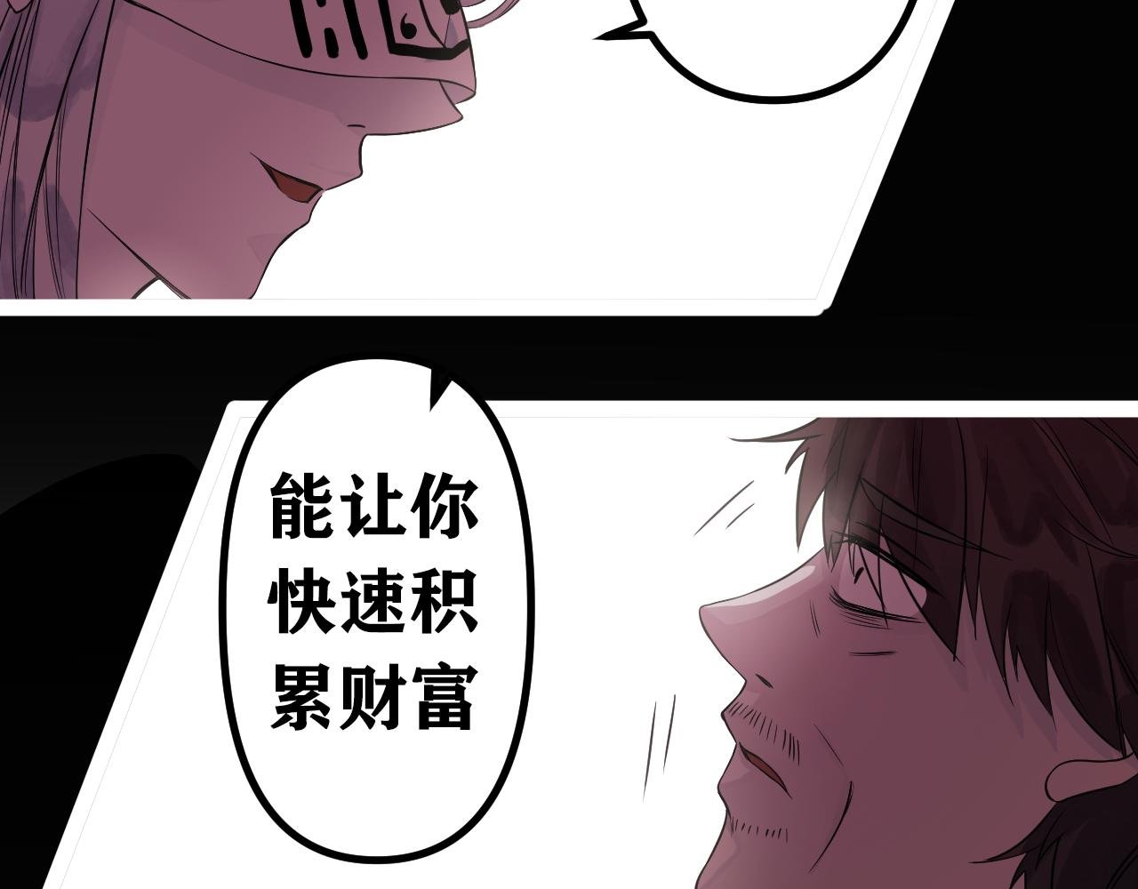 神之交易