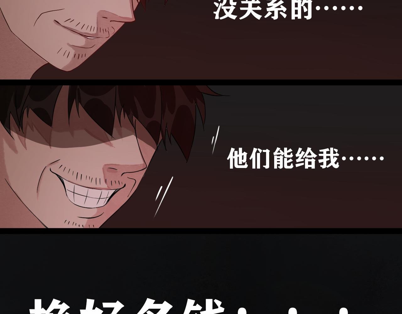 神之交易