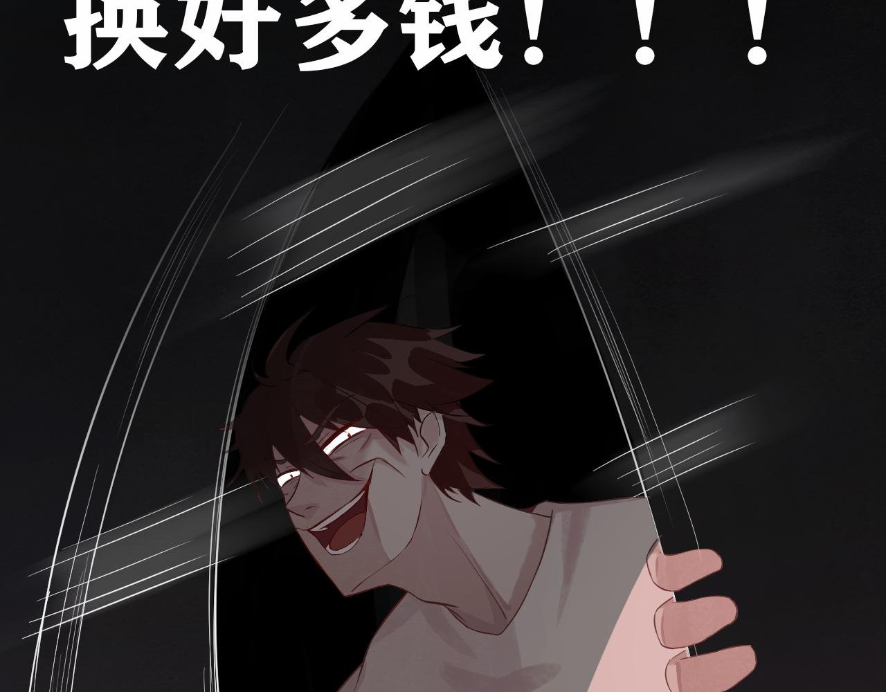 神之交易