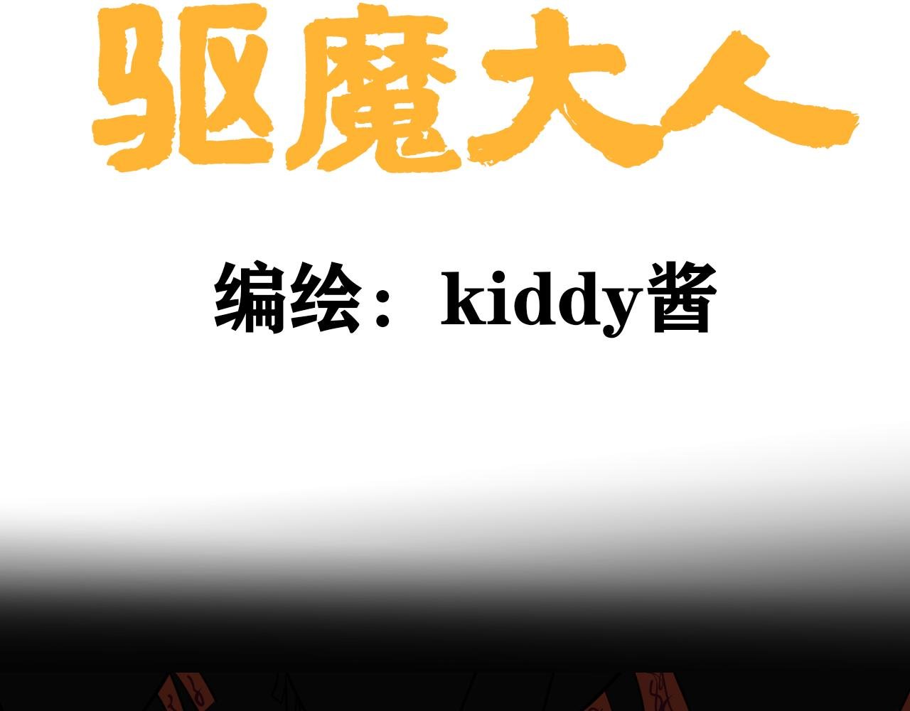遇……遇鬼？？