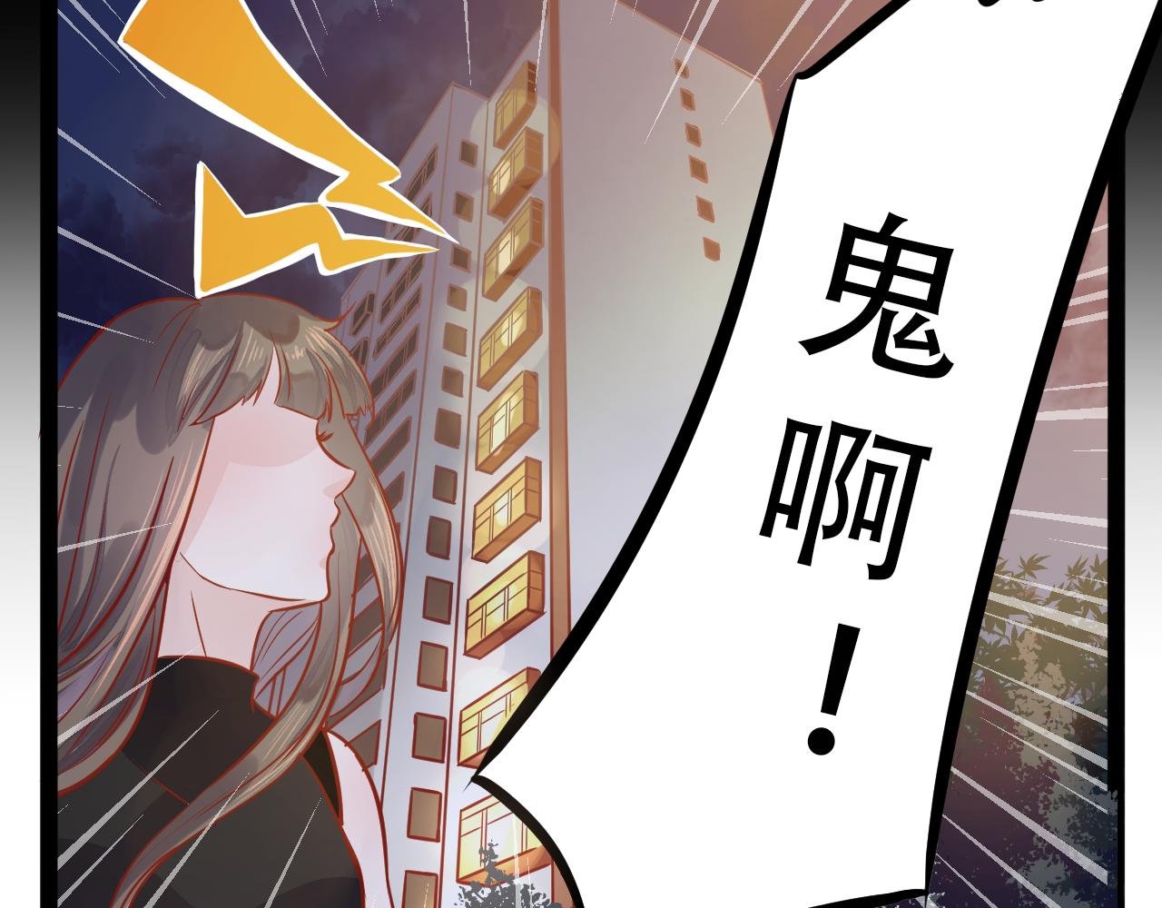 遇……遇鬼？？