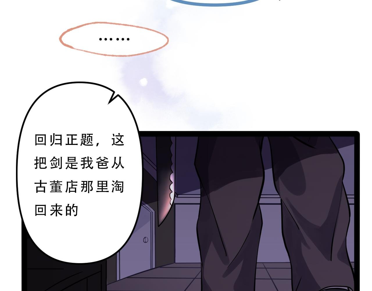遇……遇鬼？？