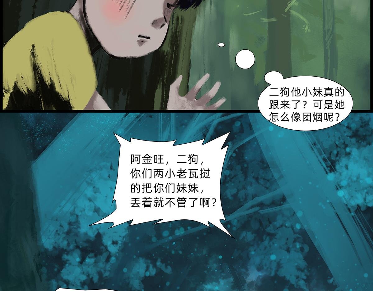 噩梦（1）