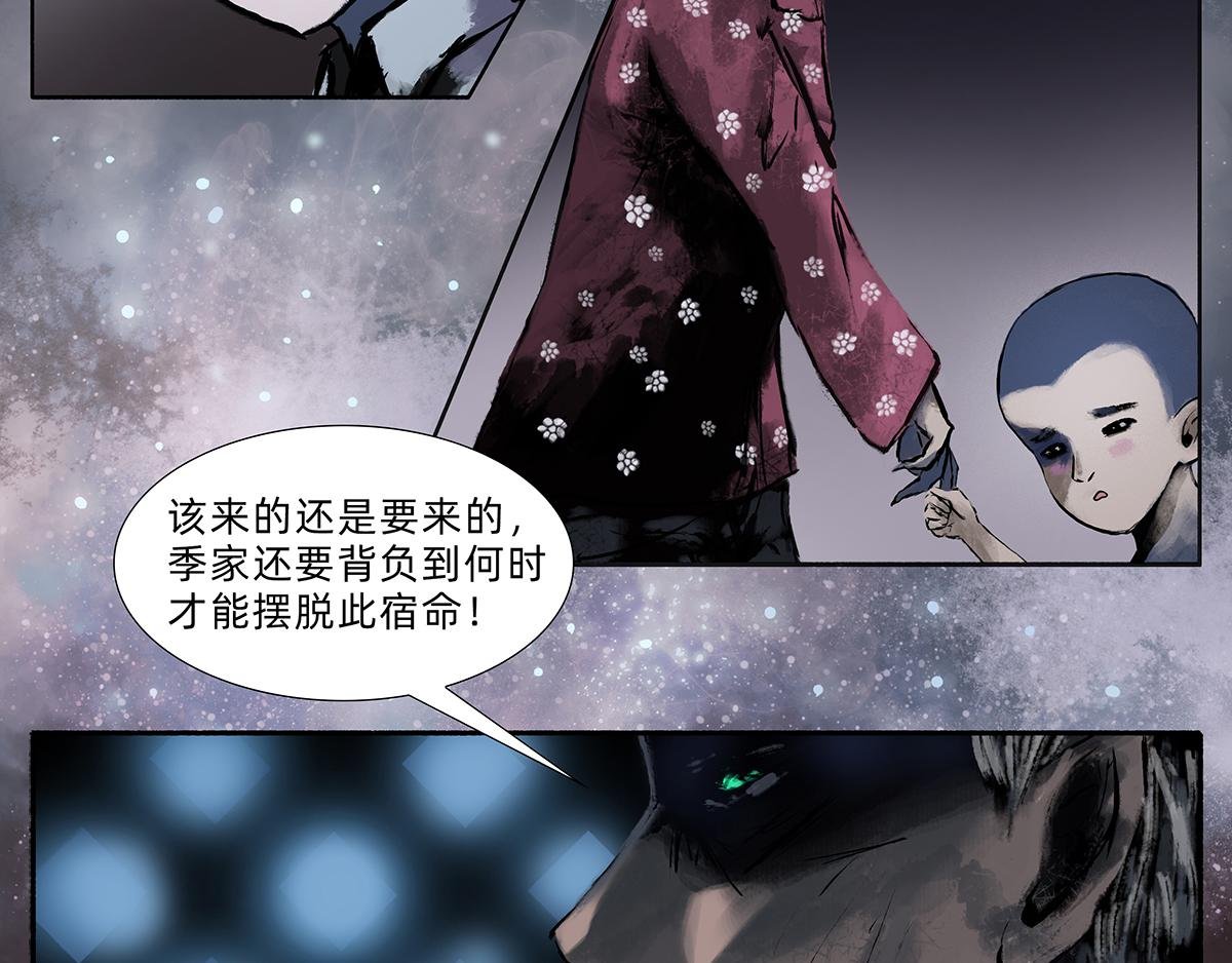 噩梦（2）