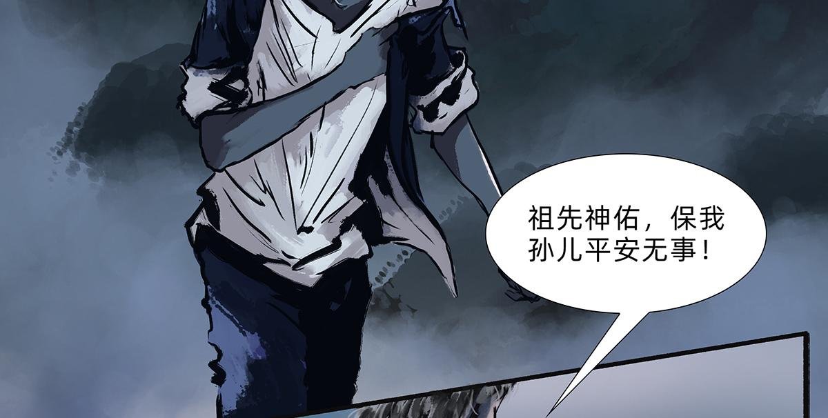 噩梦（2）