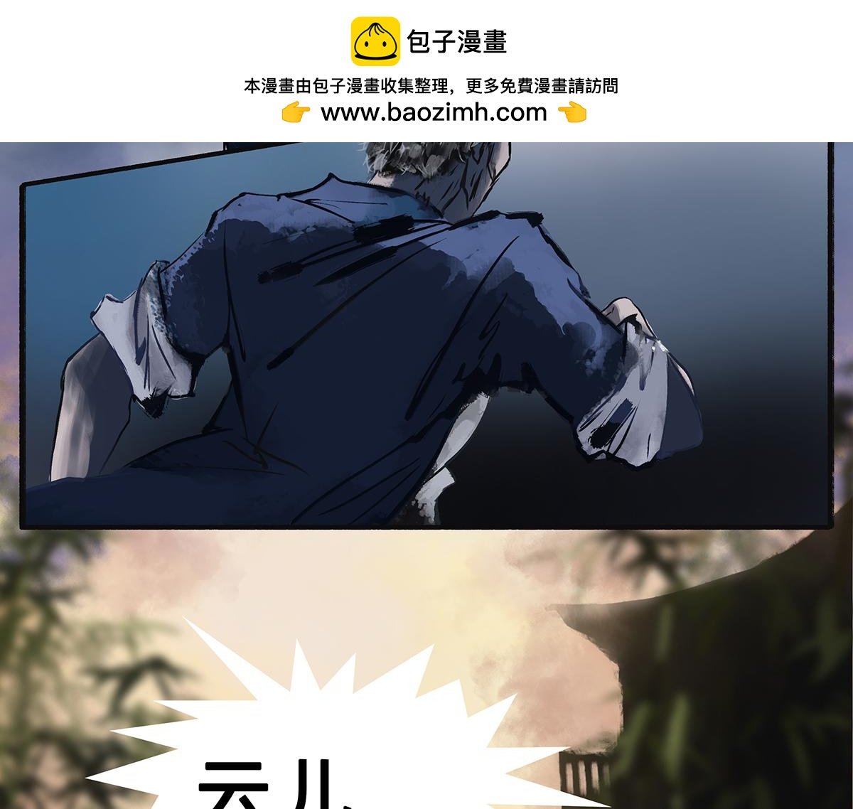 噩梦（2）