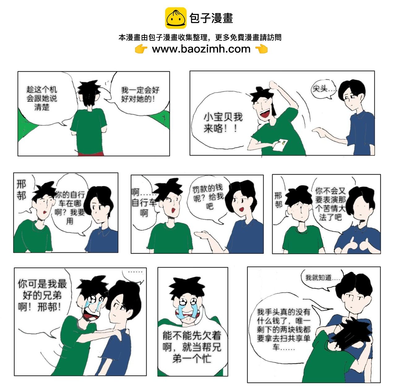电动车（二）