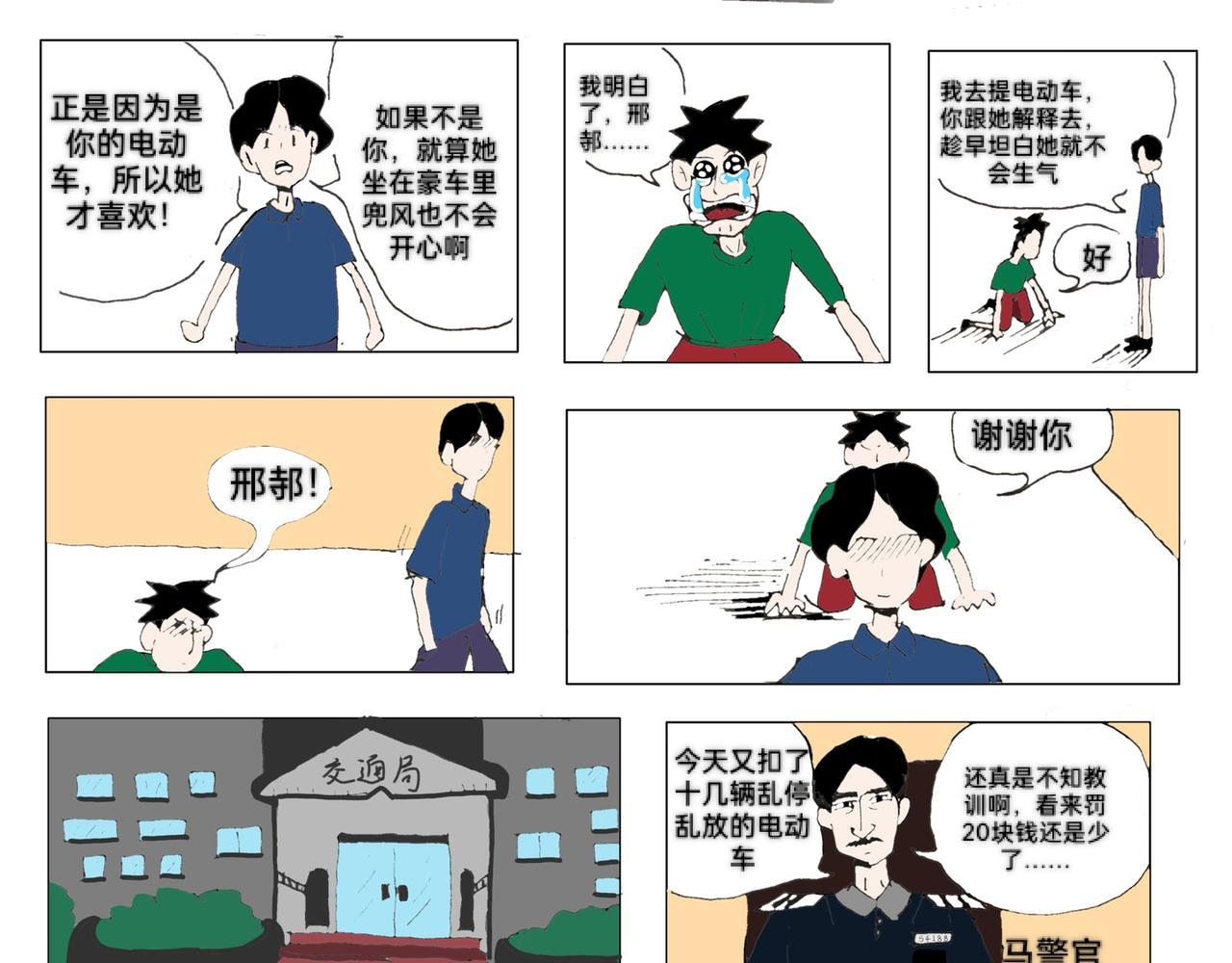电动车（一）