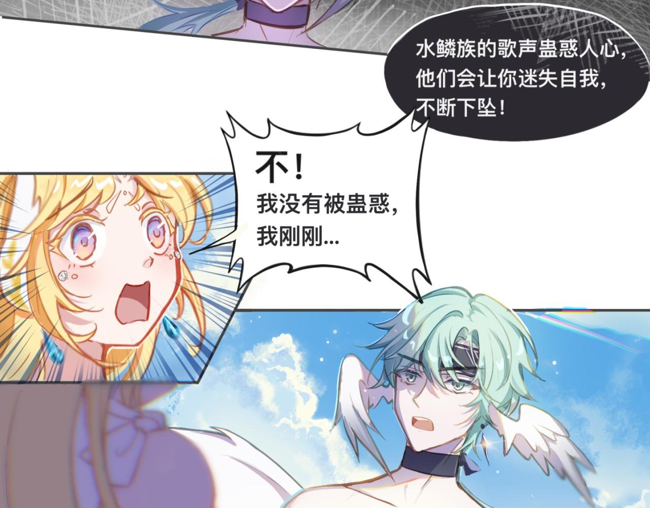 II 天空之镜
