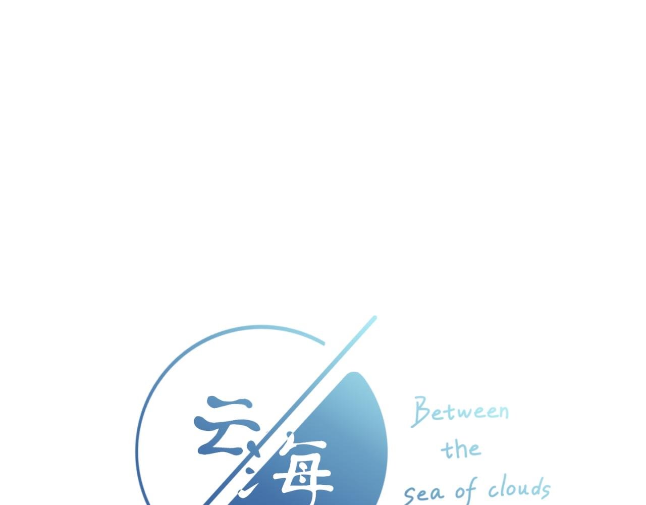 II 天空之镜