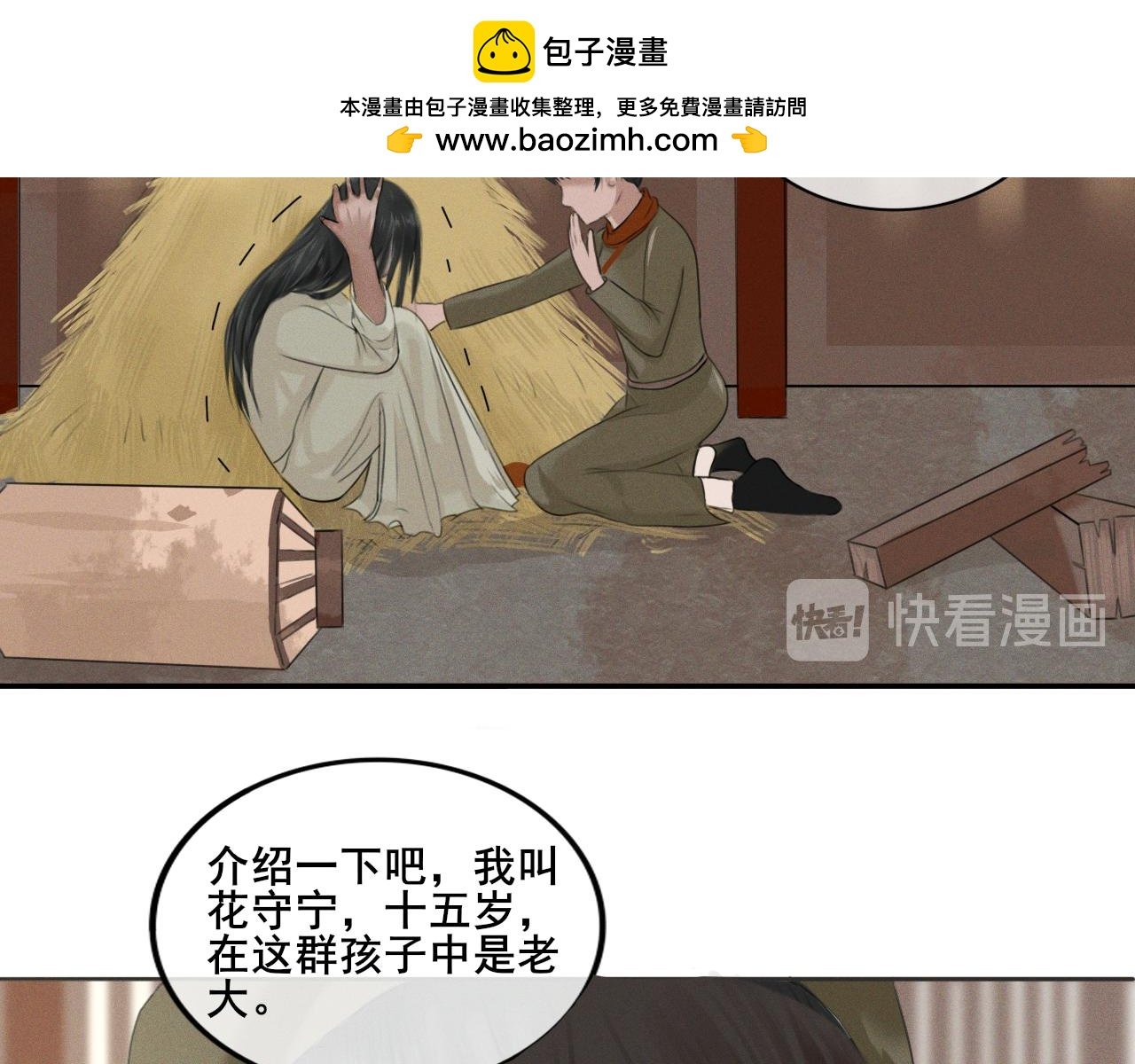 花守宁