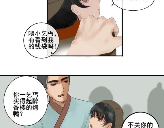 误会偷盗