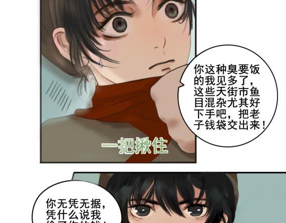 误会偷盗