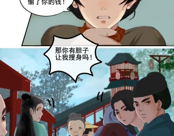 误会偷盗