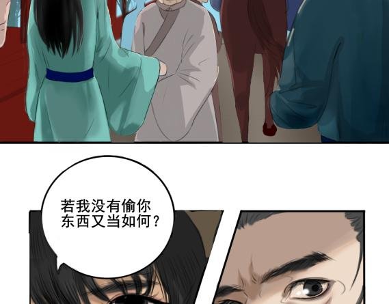 误会偷盗