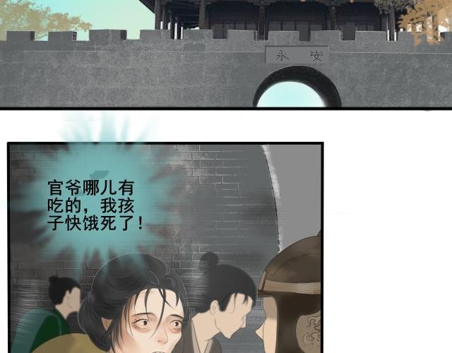 饥荒与灾民