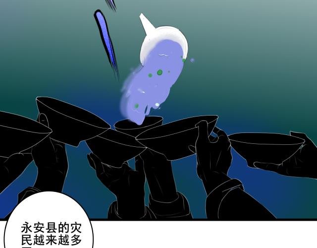 饥荒与灾民