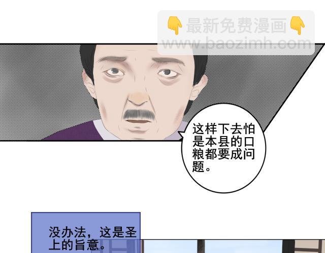 饥荒与灾民