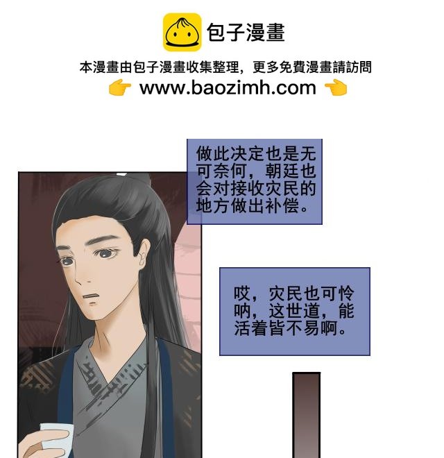 饥荒与灾民
