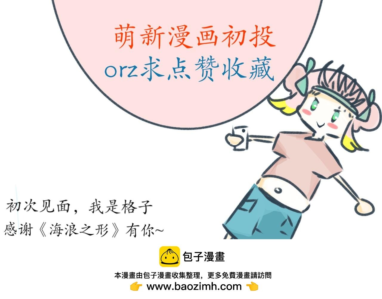 踱步之初·旧画风