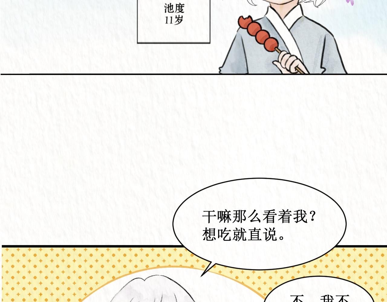 我叫池观
