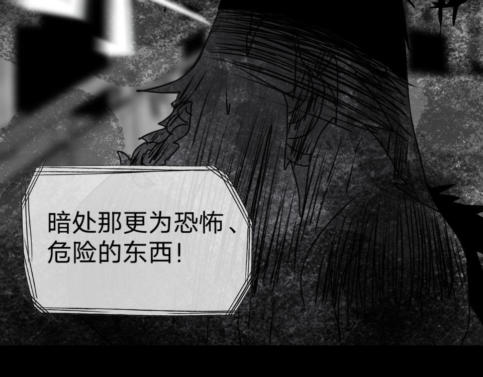 序章 诡异的“狼人杀”游戏？！