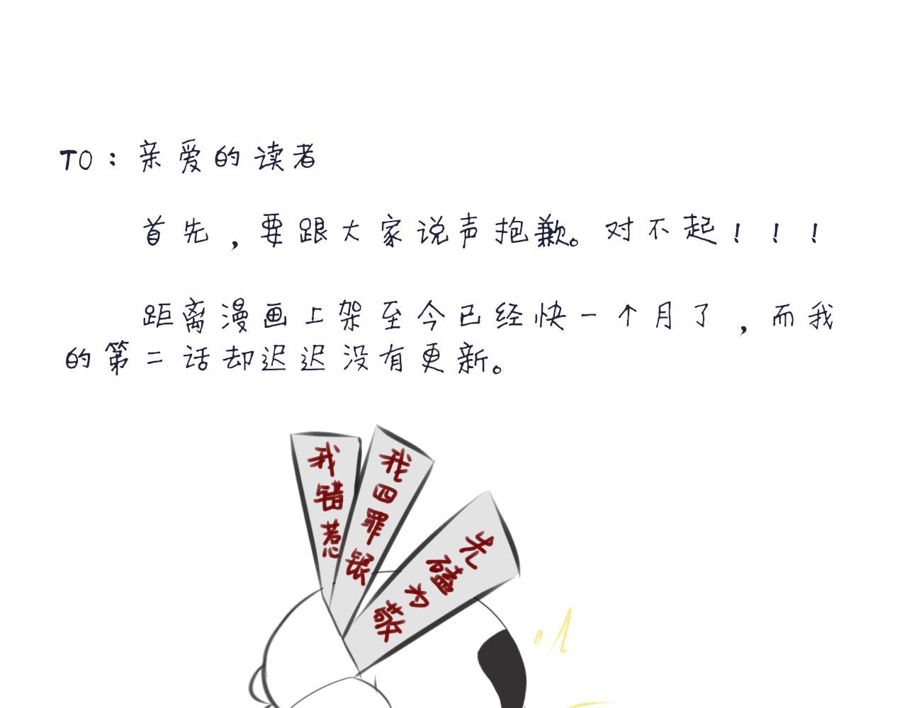 TO：亲爱的读者