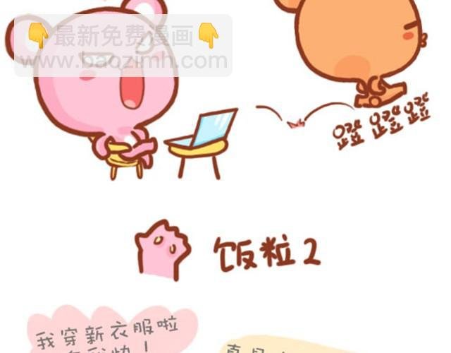 这些笨男生呐