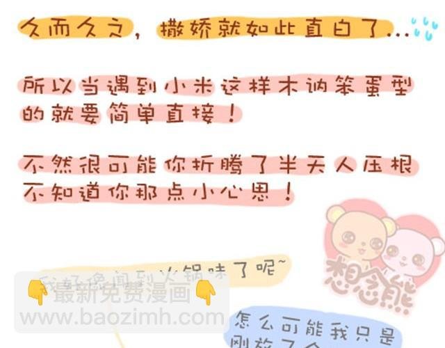 这些笨男生呐