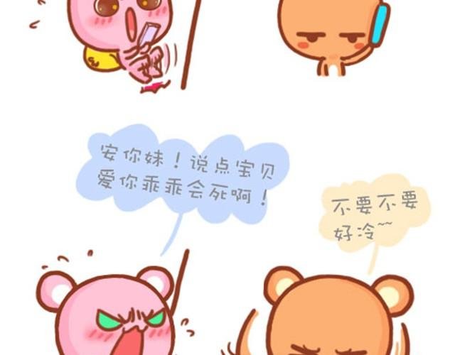 这些笨男生呐