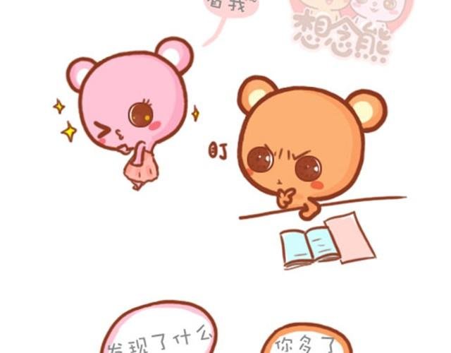 这些笨男生呐
