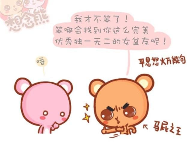 这些笨男生呐