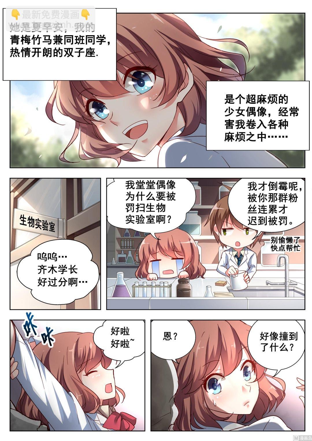推理笔记 全一册