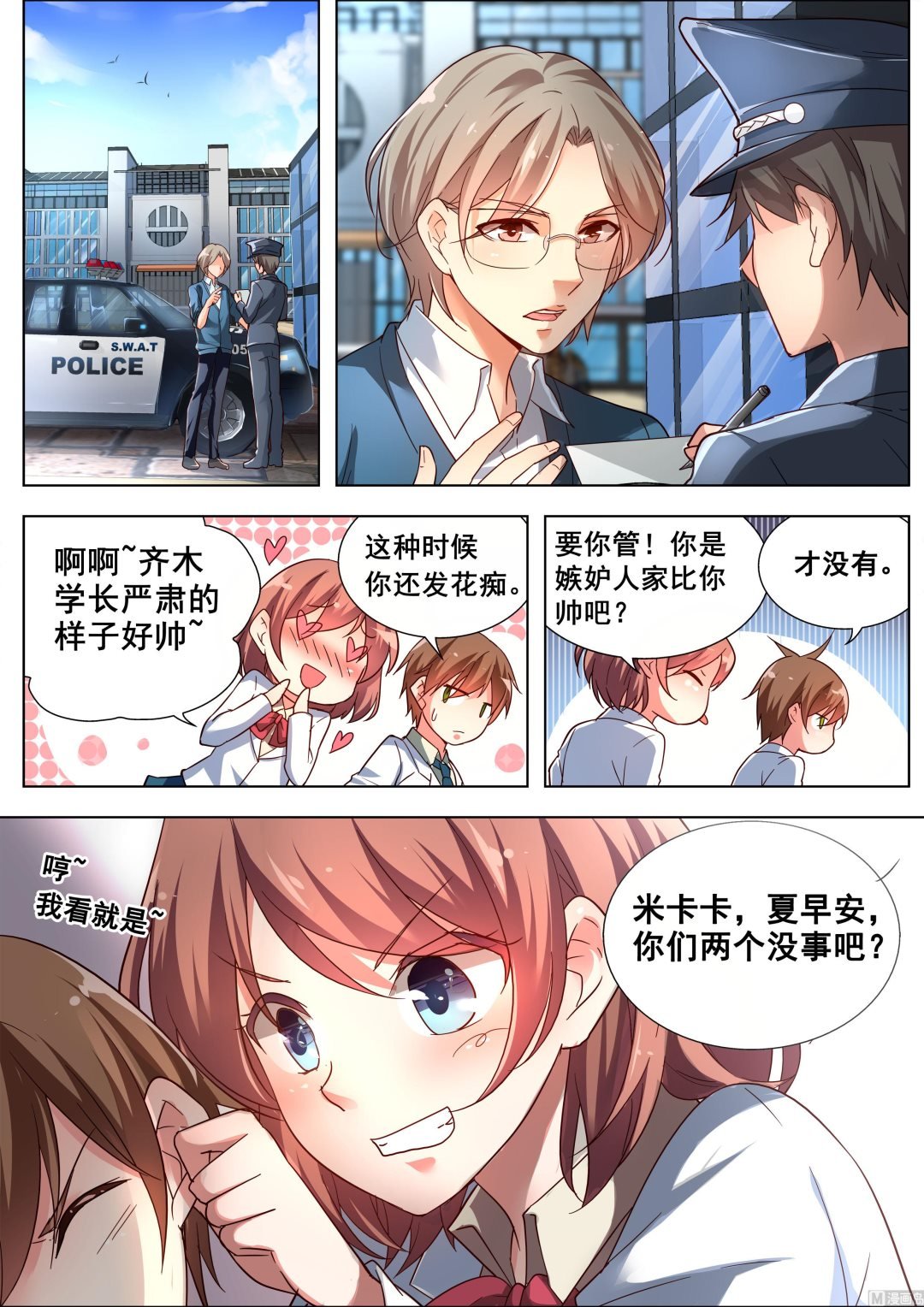 推理笔记 全一册