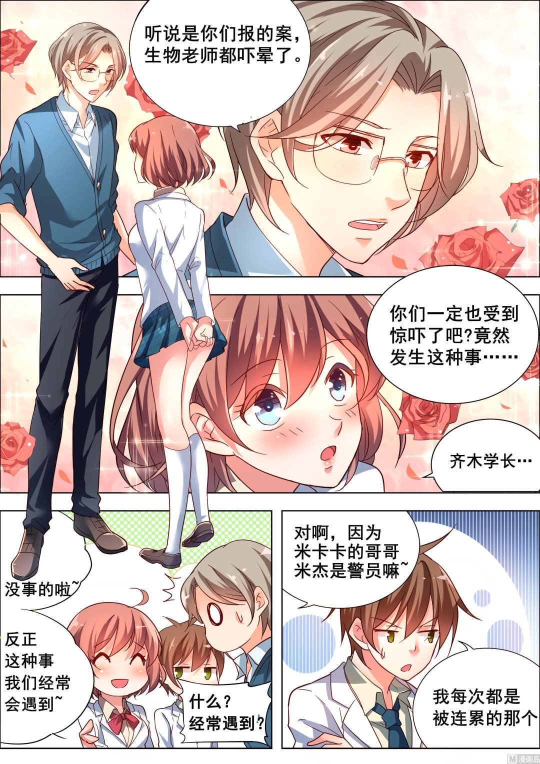 推理笔记 全一册