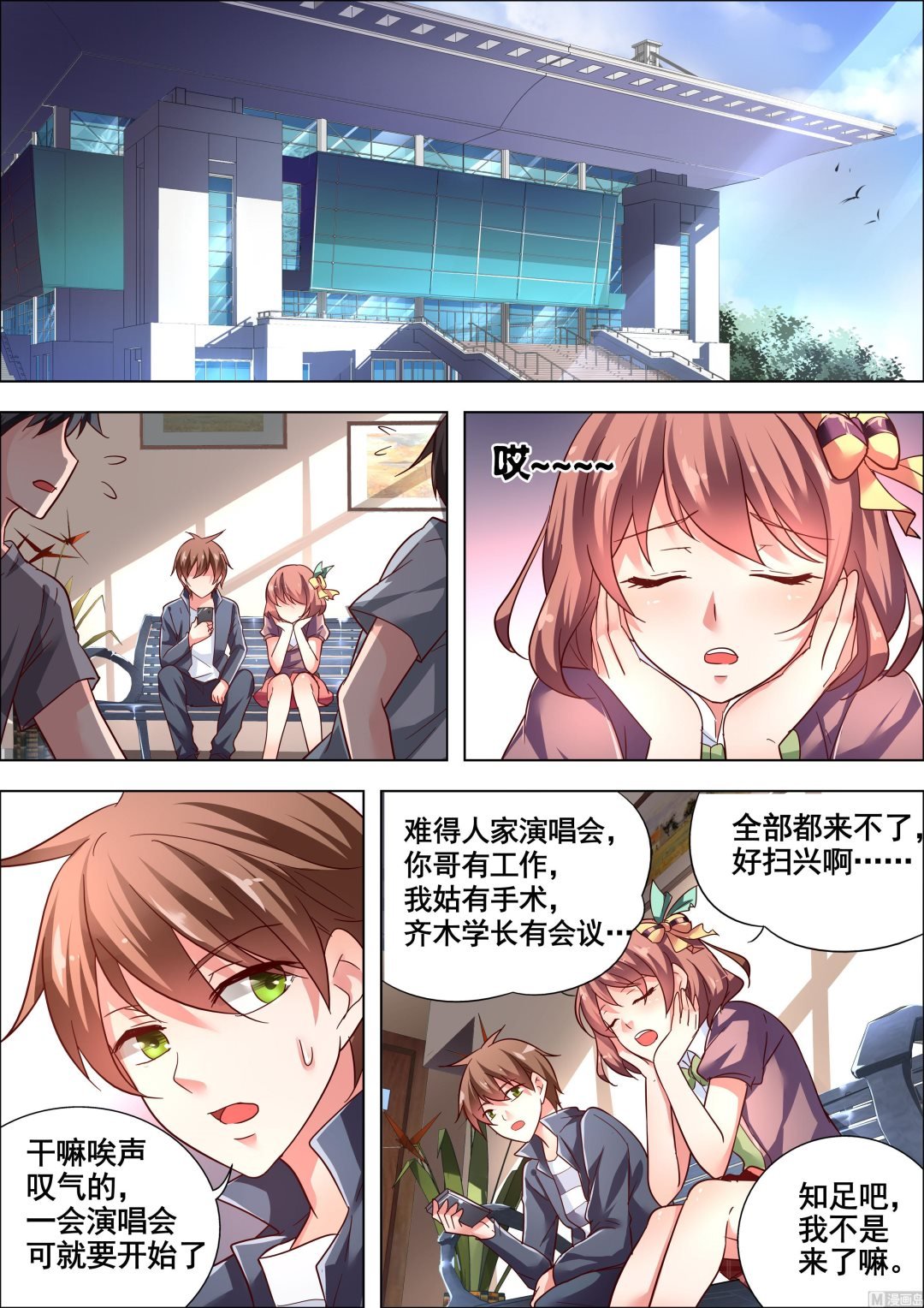 推理笔记 全一册