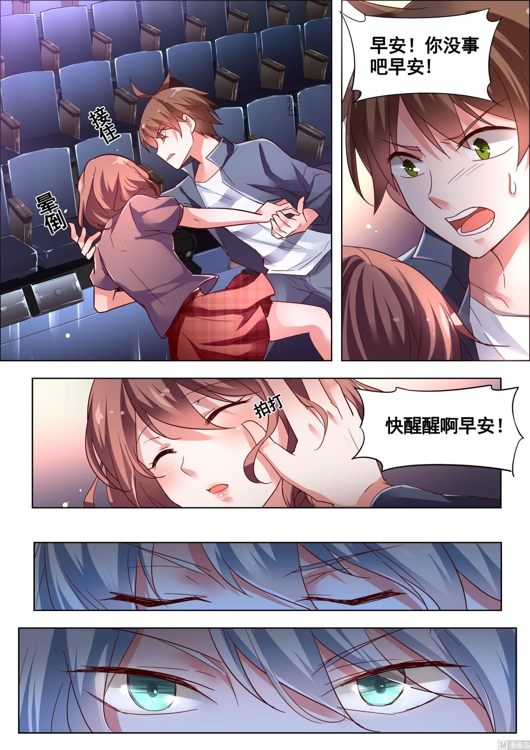 推理笔记 全一册