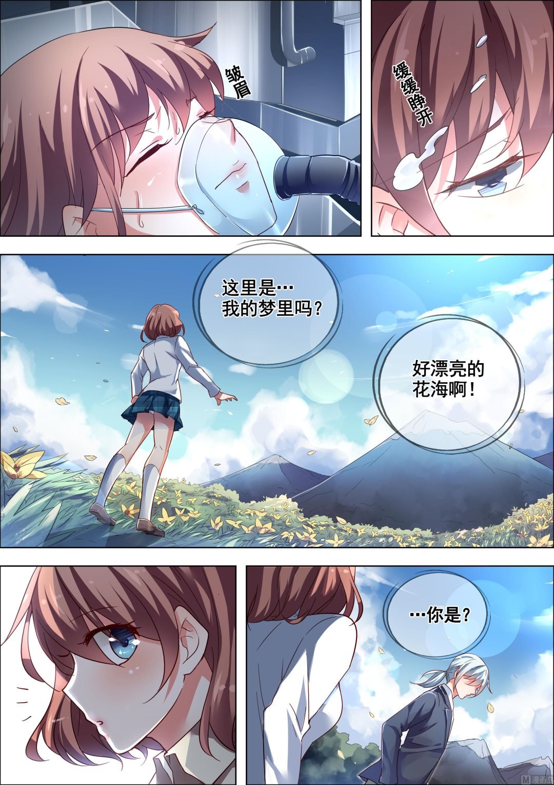 推理笔记 全一册